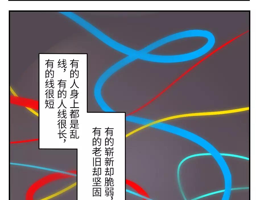 第45话 牵线妖(1/2)-第69话