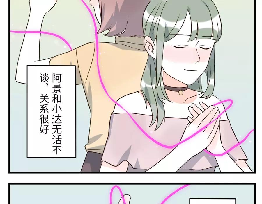 第45话 牵线妖(1/2)-第69话