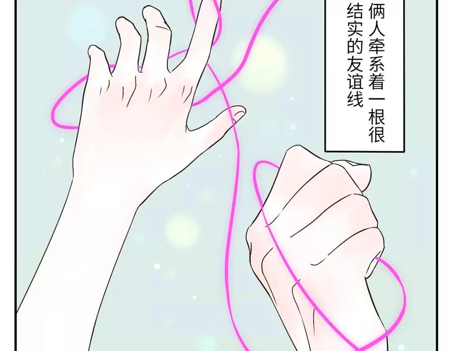 第45话 牵线妖(1/2)-第69话