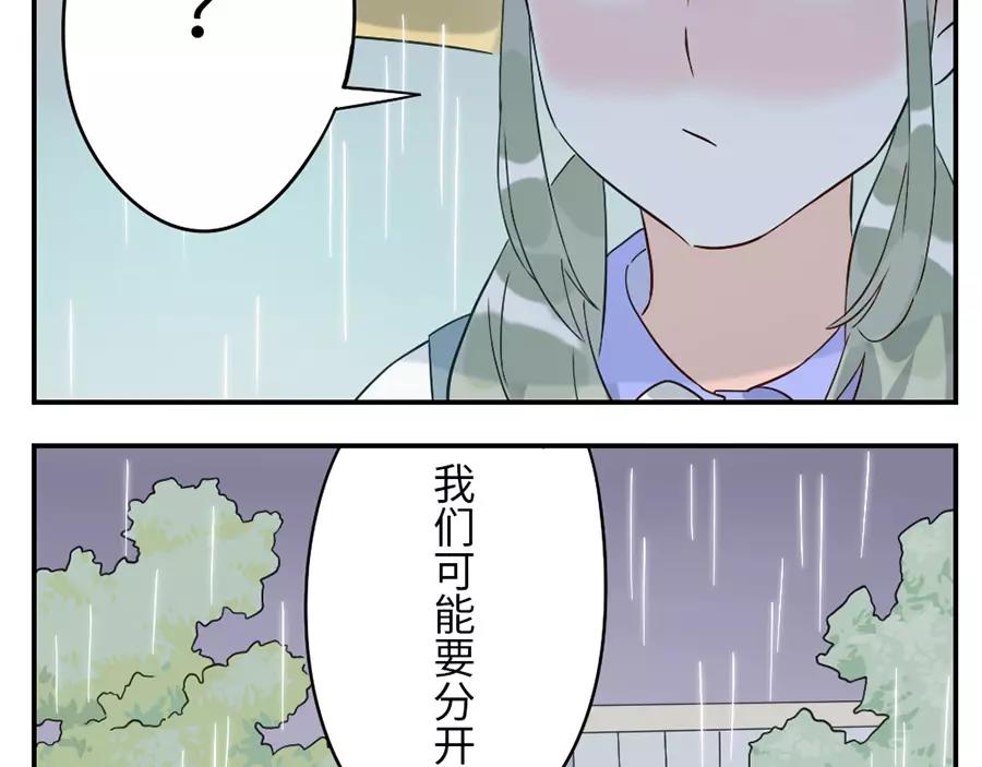 第45话 牵线妖(1/2)-第69话