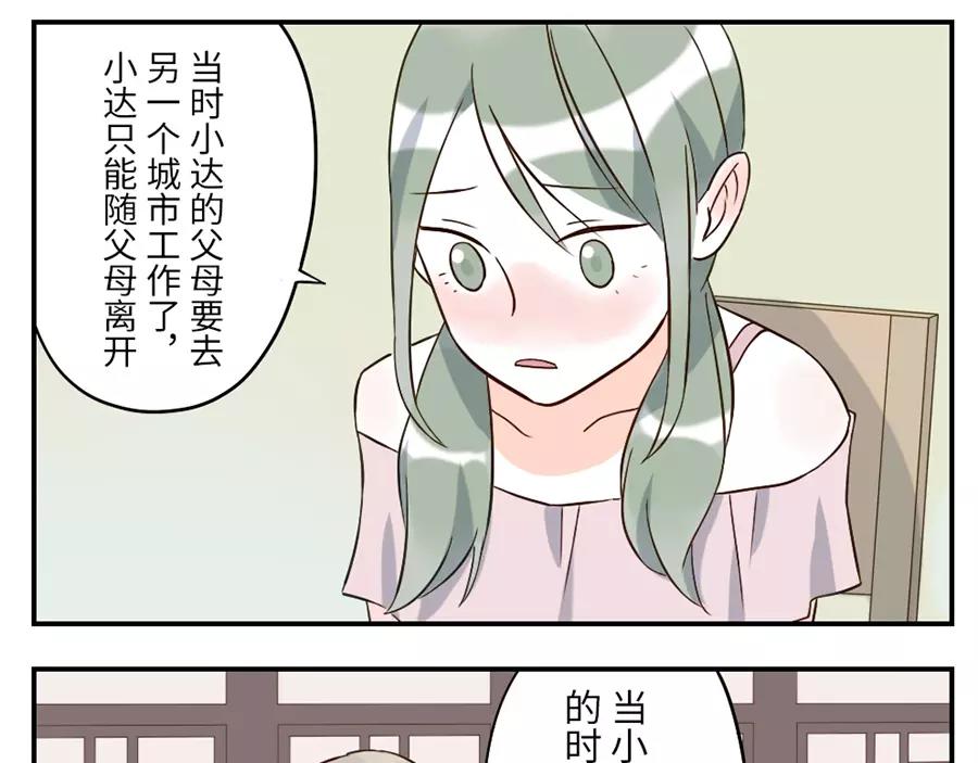 第45话 牵线妖(1/2)-第69话