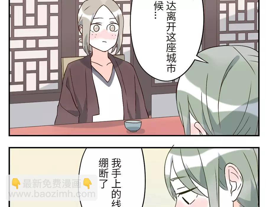 第45话 牵线妖(1/2)-第69话