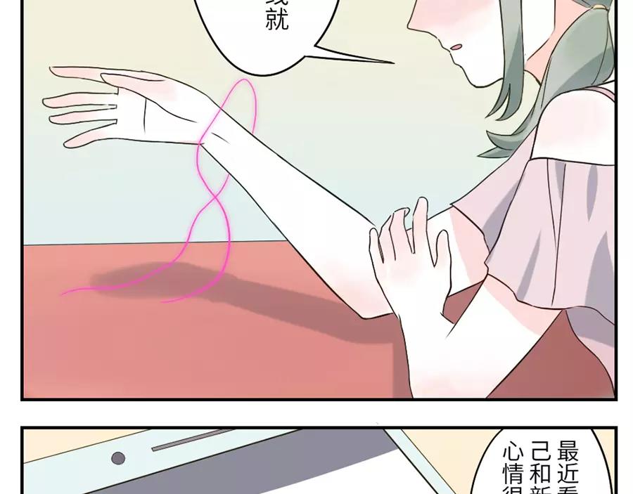 第45话 牵线妖(1/2)-第69话