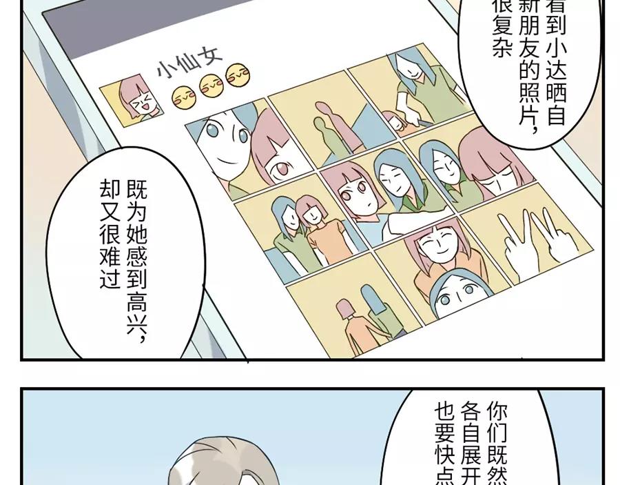 第45话 牵线妖(1/2)-第69话