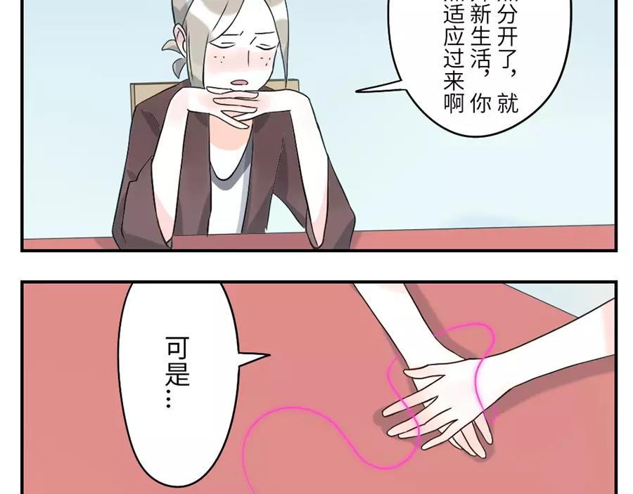 第45话 牵线妖(1/2)-第69话