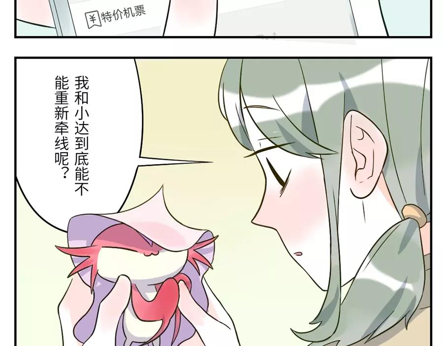 第45话 牵线妖(1/2)-第69话