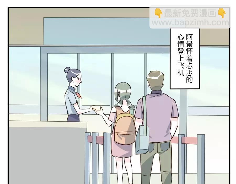 第45话 牵线妖(1/2)-第69话