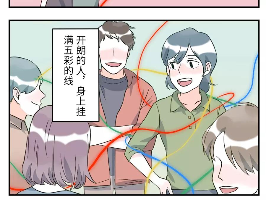 第45话 牵线妖(1/2)-第69话