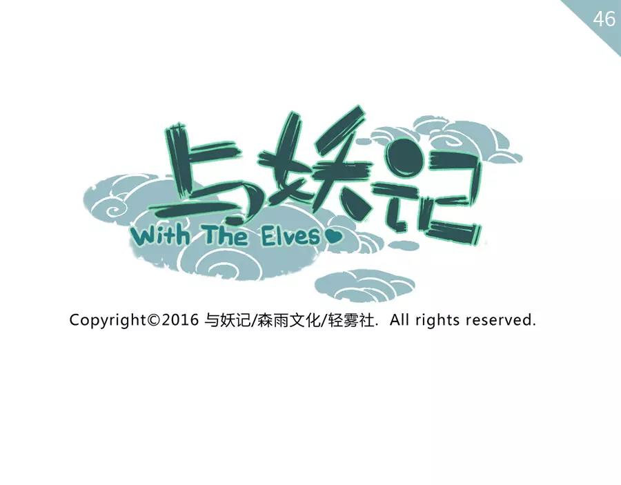 第46话 好梦妖（下）-第71话