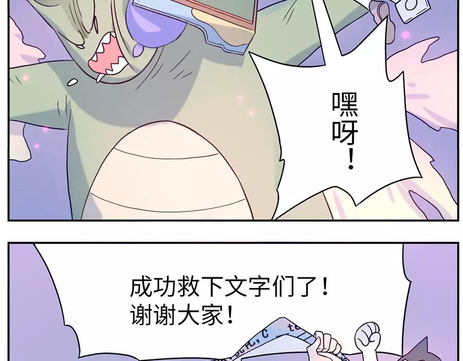 第46话 好梦妖（下）-第71话