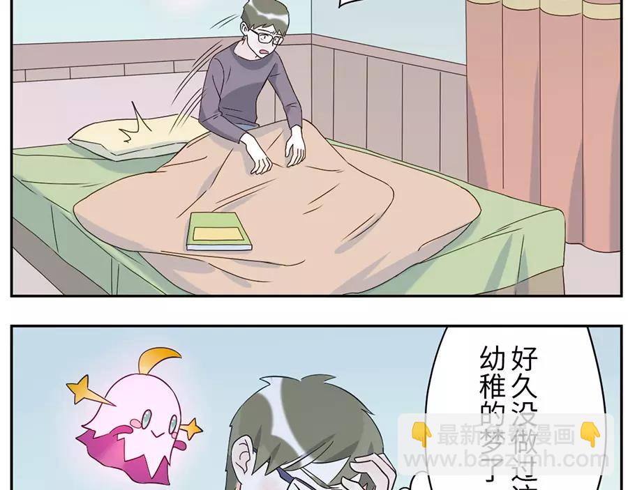 第46话 好梦妖（下）-第71话