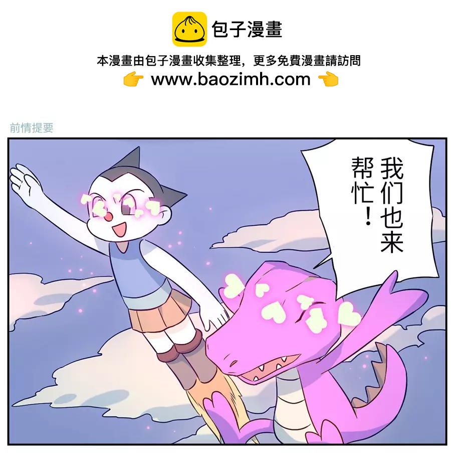 第46话 好梦妖（下）-第71话