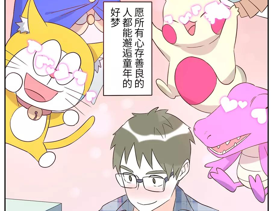 第46话 好梦妖（下）-第71话