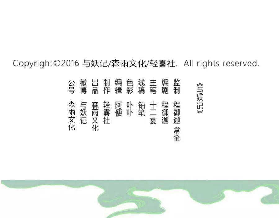 第46话 好梦妖（下）-第71话