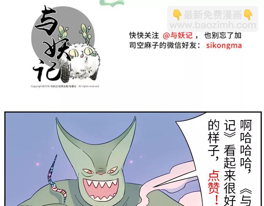 第46话 好梦妖（下）-第71话