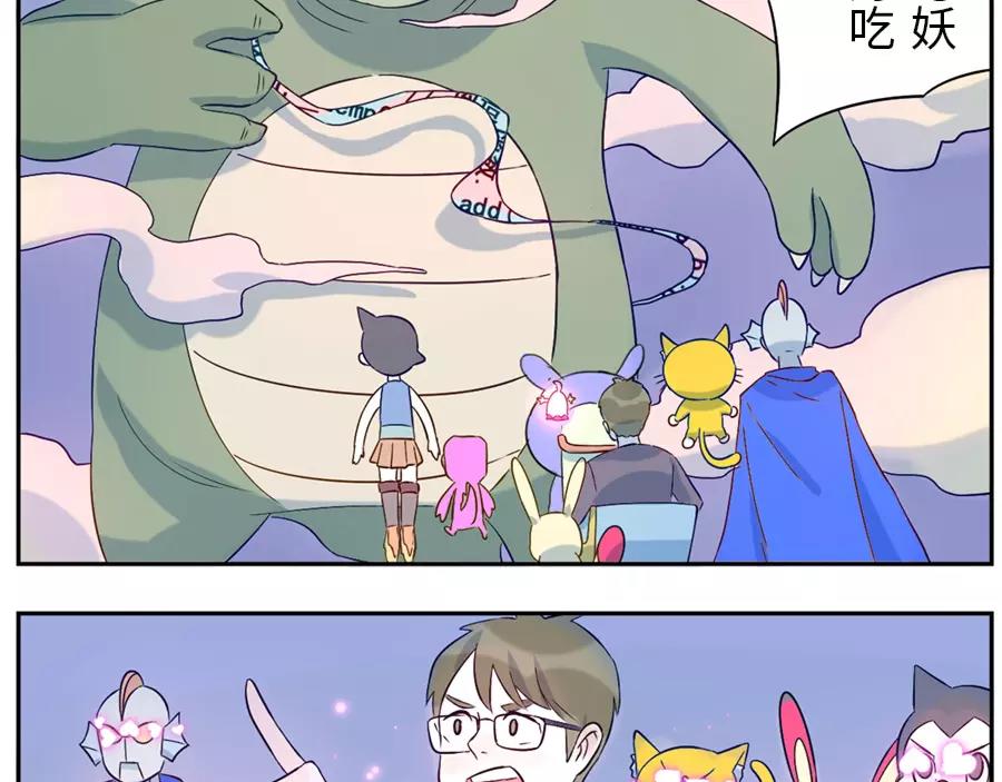 第46话 好梦妖（下）-第71话