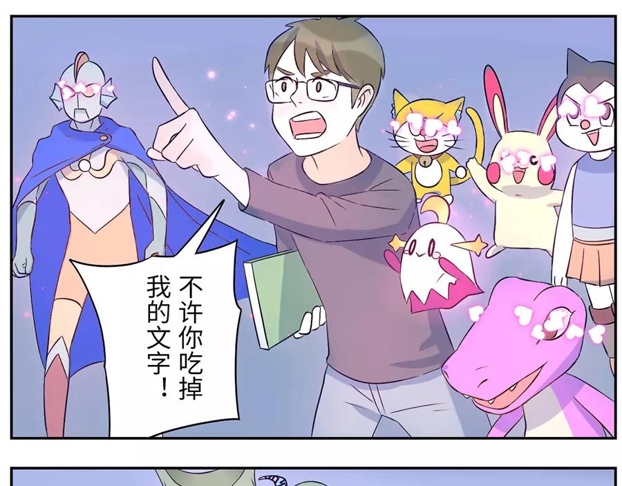 第46话 好梦妖（下）-第71话