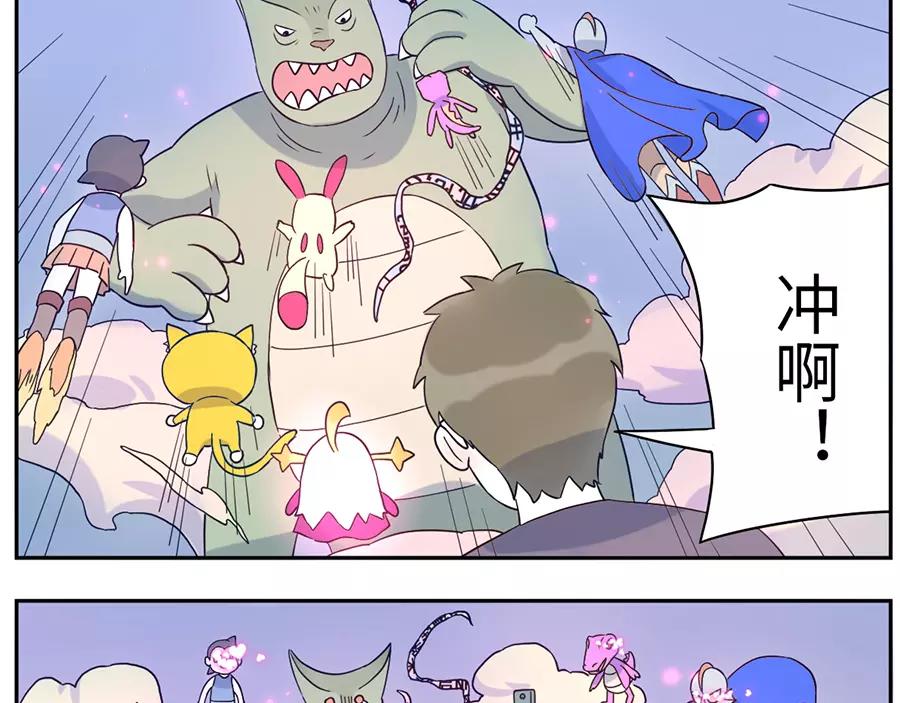 第46话 好梦妖（下）-第71话