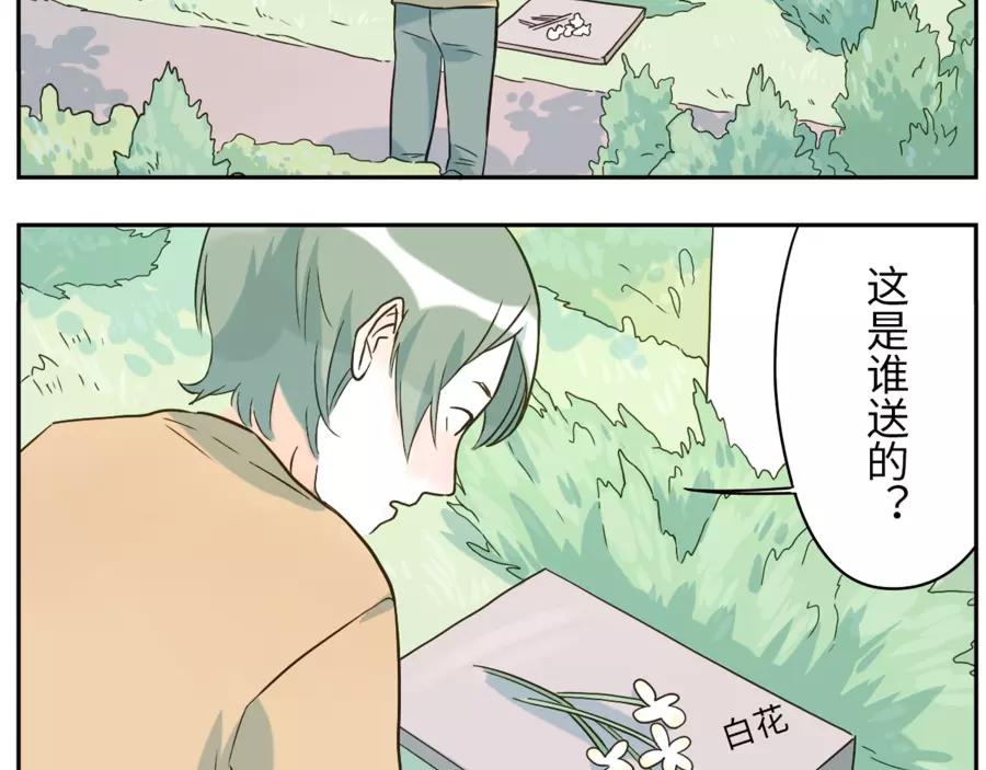 第47话 噩梦妖（下）-第73话