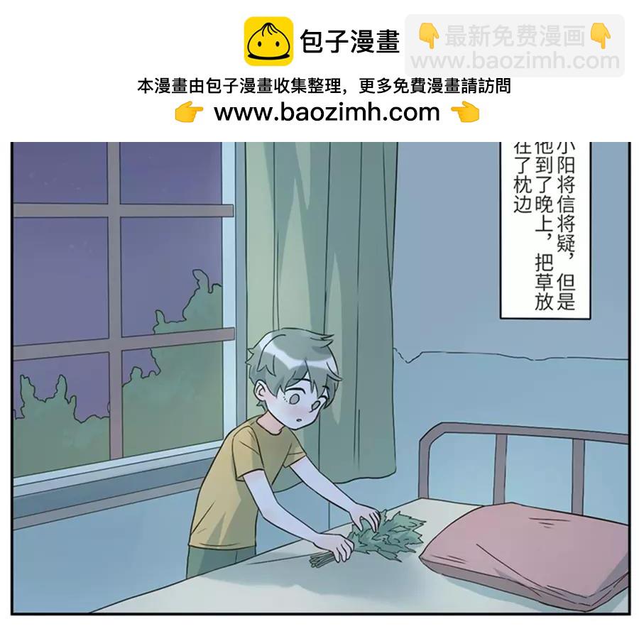 第47话 噩梦妖（下）-第73话