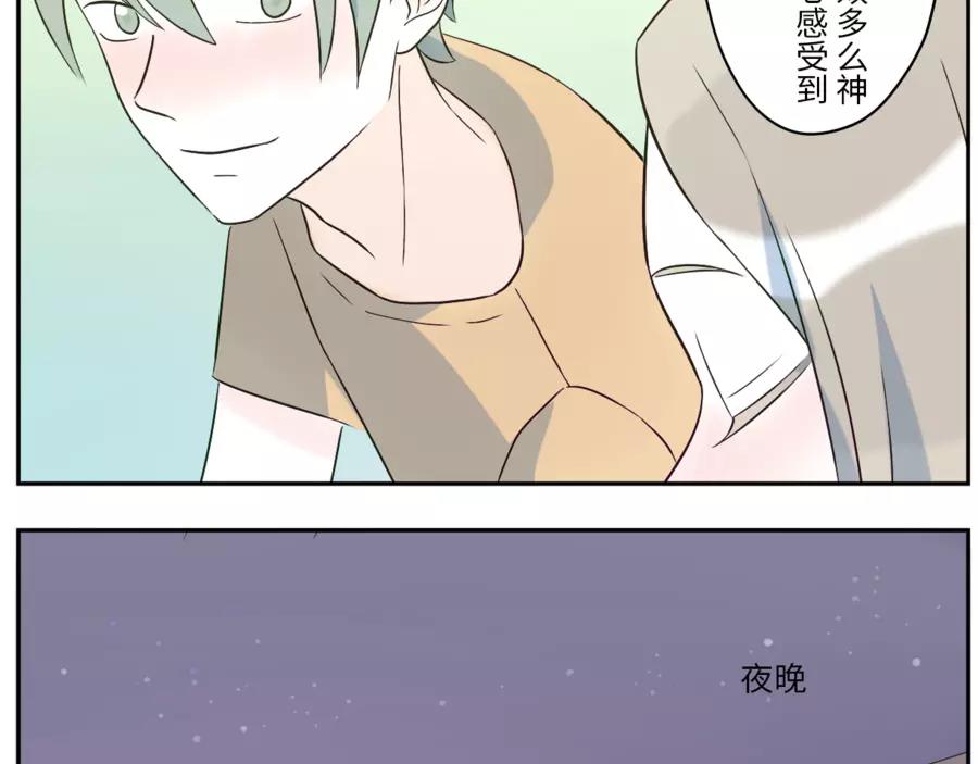 第47话 噩梦妖（下）-第73话