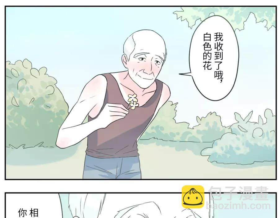 第47话 噩梦妖（下）-第73话