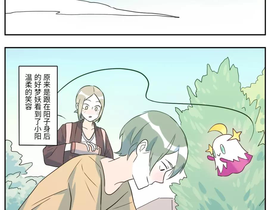 第47话 噩梦妖（下）-第73话