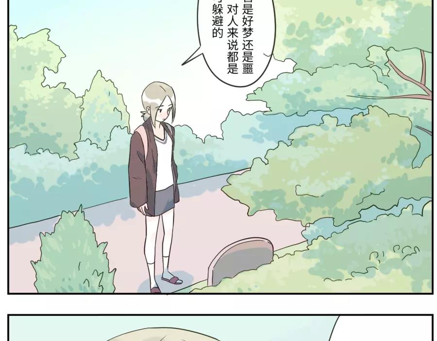 第47话 噩梦妖（下）-第73话