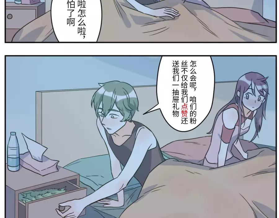 第47话 噩梦妖（下）-第73话