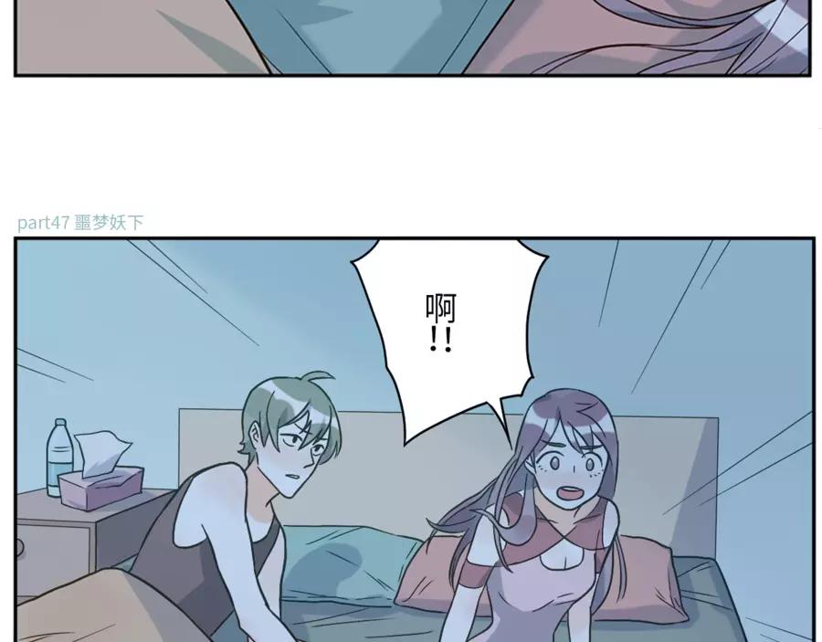第47话 噩梦妖（下）-第73话