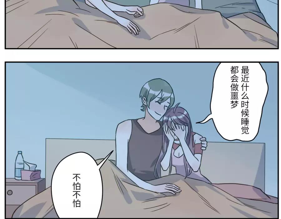 第47话 噩梦妖（下）-第73话