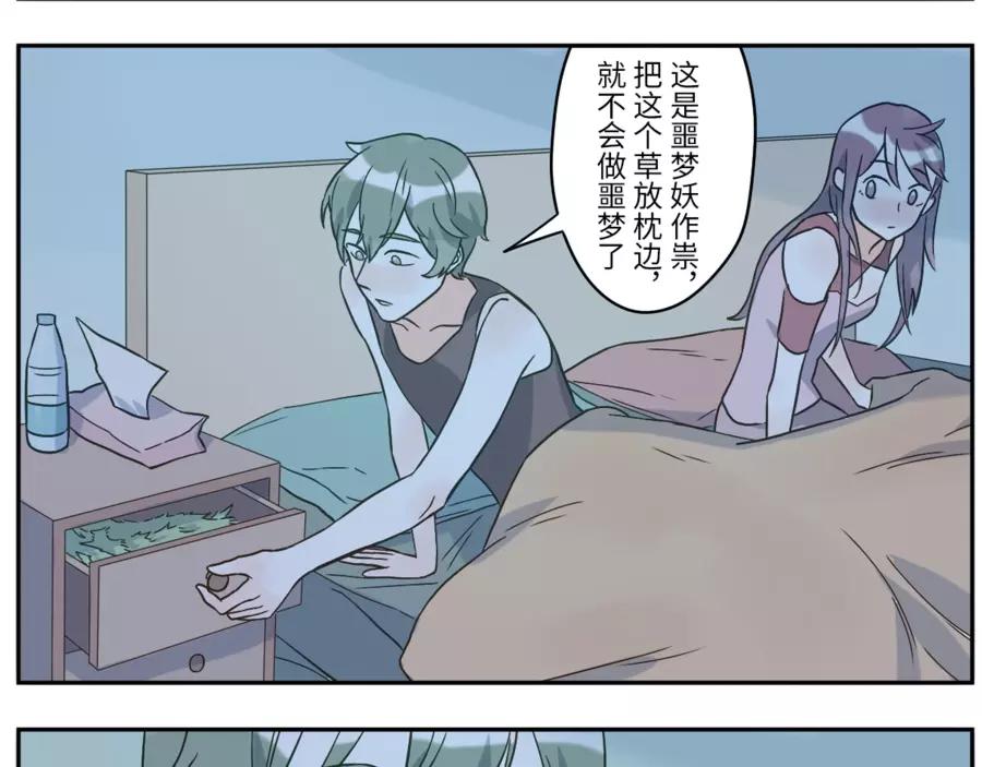 第47话 噩梦妖（下）-第73话
