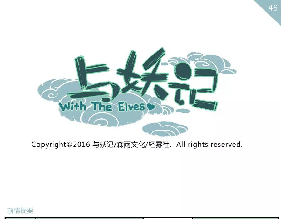 第48话 贝壳妖（下）(1/2)-第75话