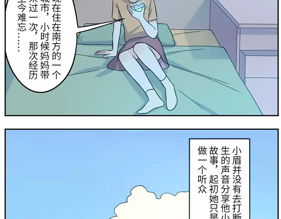 第48话 贝壳妖（下）(1/2)-第75话