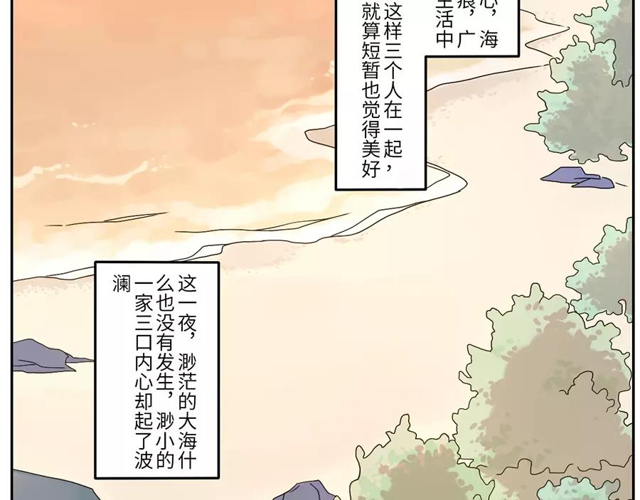 第48话 贝壳妖（下）(1/2)-第75话