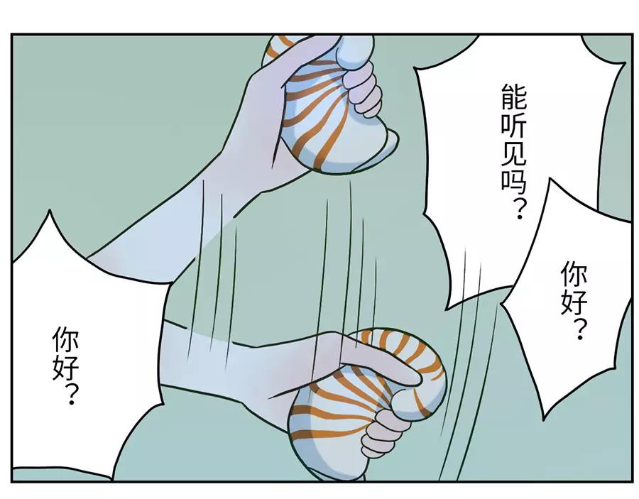 第48话 贝壳妖（下）(1/2)-第75话