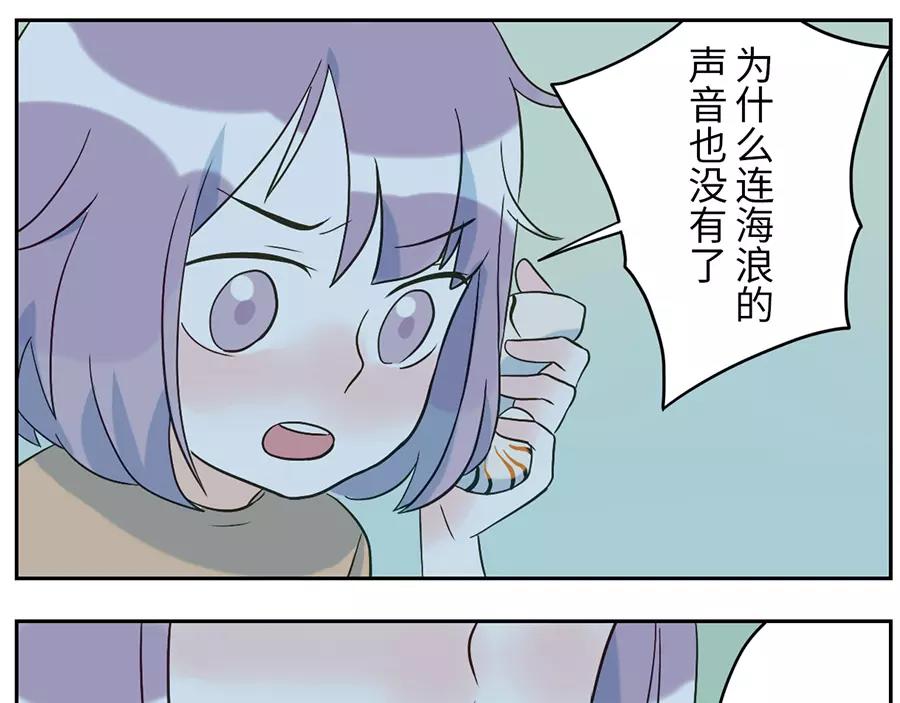 第48话 贝壳妖（下）(1/2)-第75话