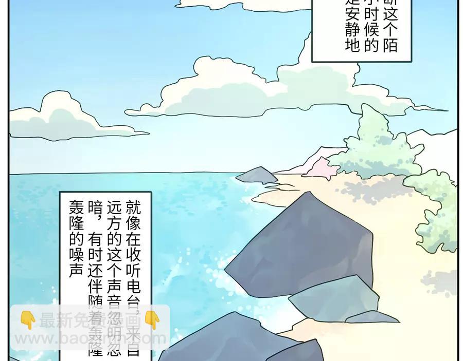 第48话 贝壳妖（下）(1/2)-第75话