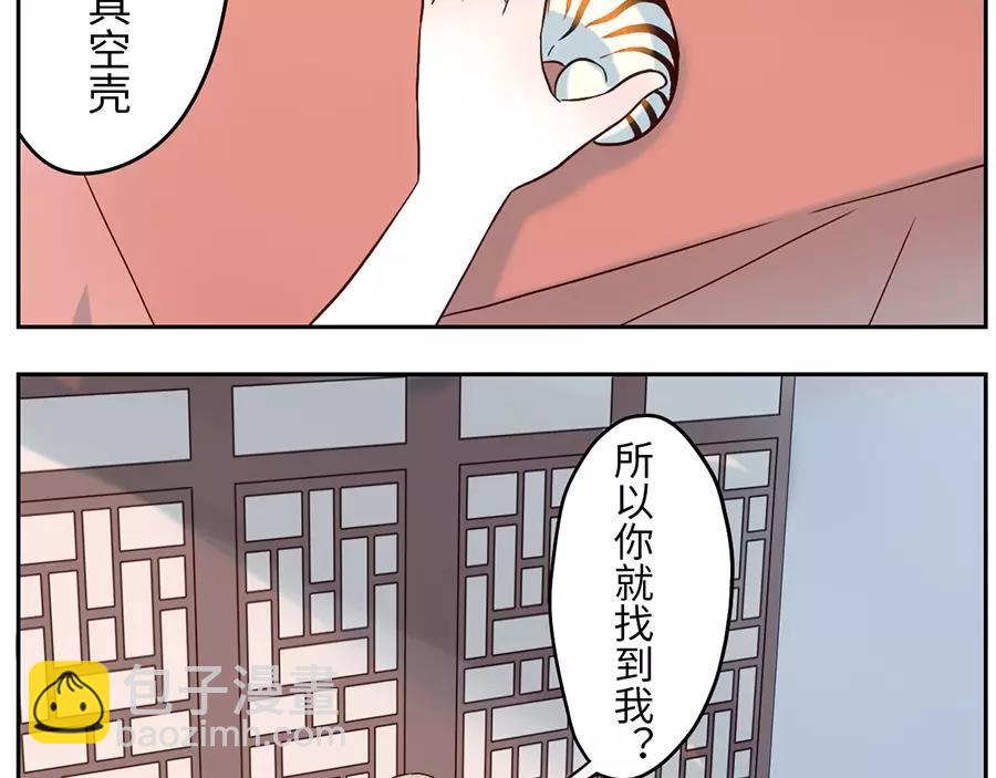 第48话 贝壳妖（下）(1/2)-第75话