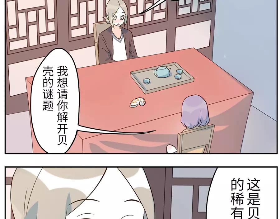 第48话 贝壳妖（下）(1/2)-第75话