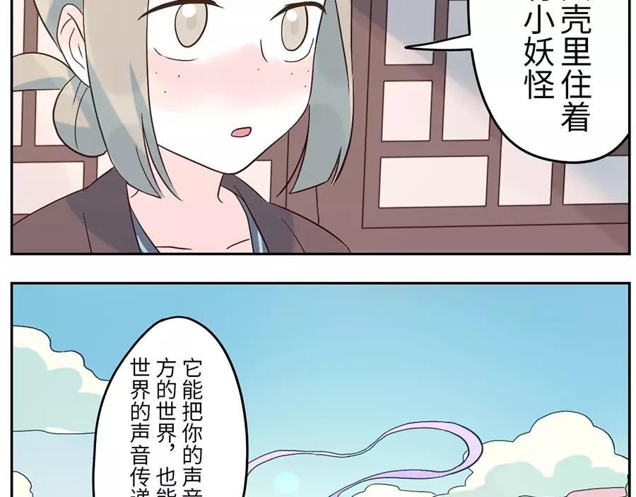 第48话 贝壳妖（下）(1/2)-第75话