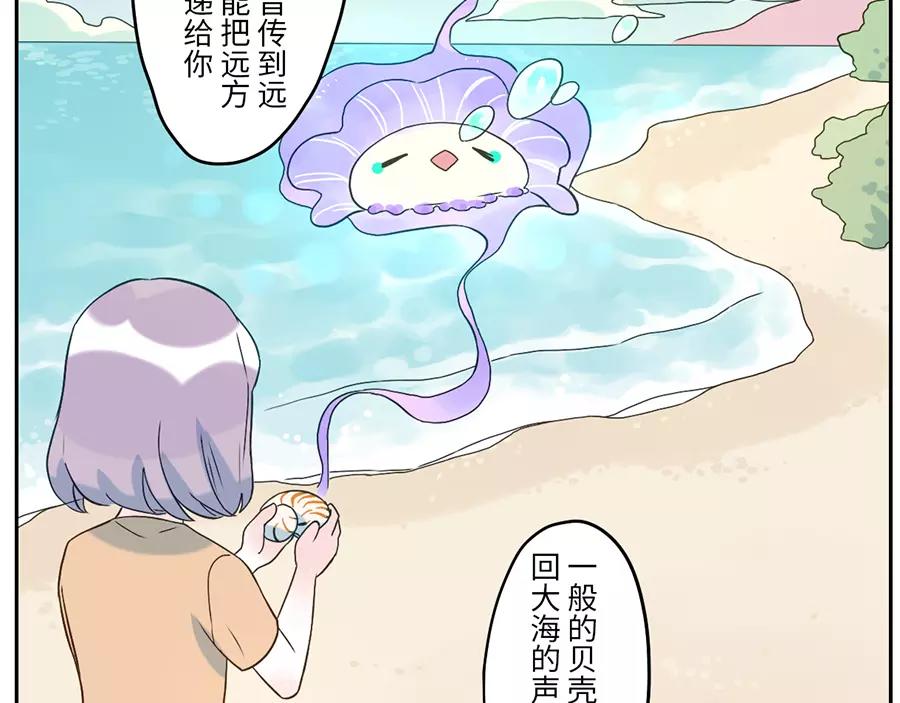 第48话 贝壳妖（下）(1/2)-第75话