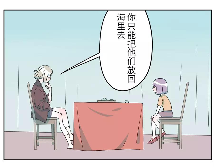 第48话 贝壳妖（下）(1/2)-第75话