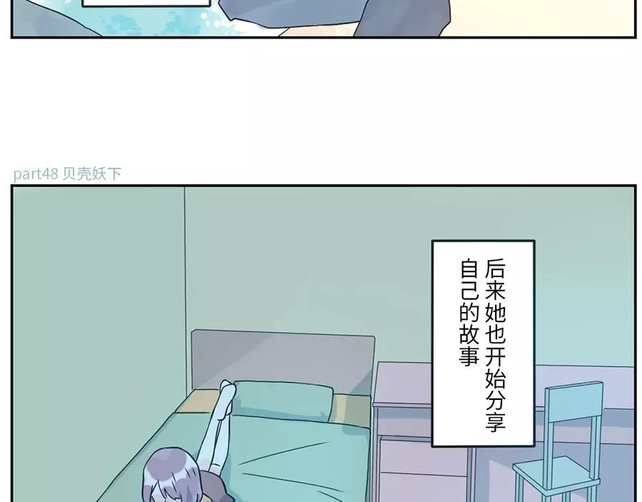 第48话 贝壳妖（下）(1/2)-第75话