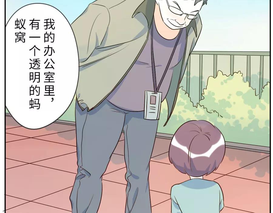 第49话 食忆妖（下）(1/2)-第77话