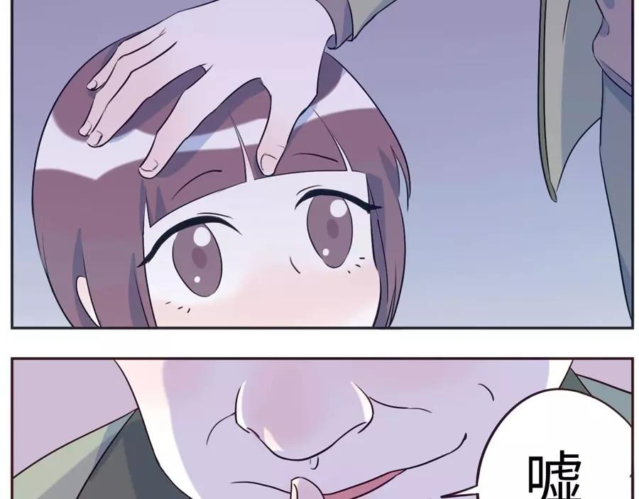 第49话 食忆妖（下）(1/2)-第77话