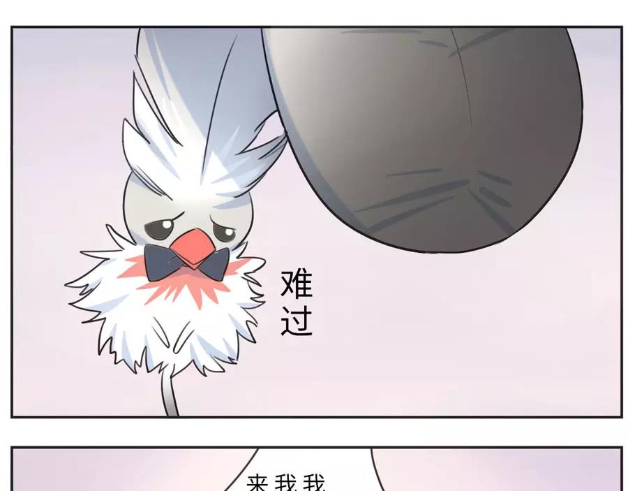 第49话 食忆妖（下）(1/2)-第77话