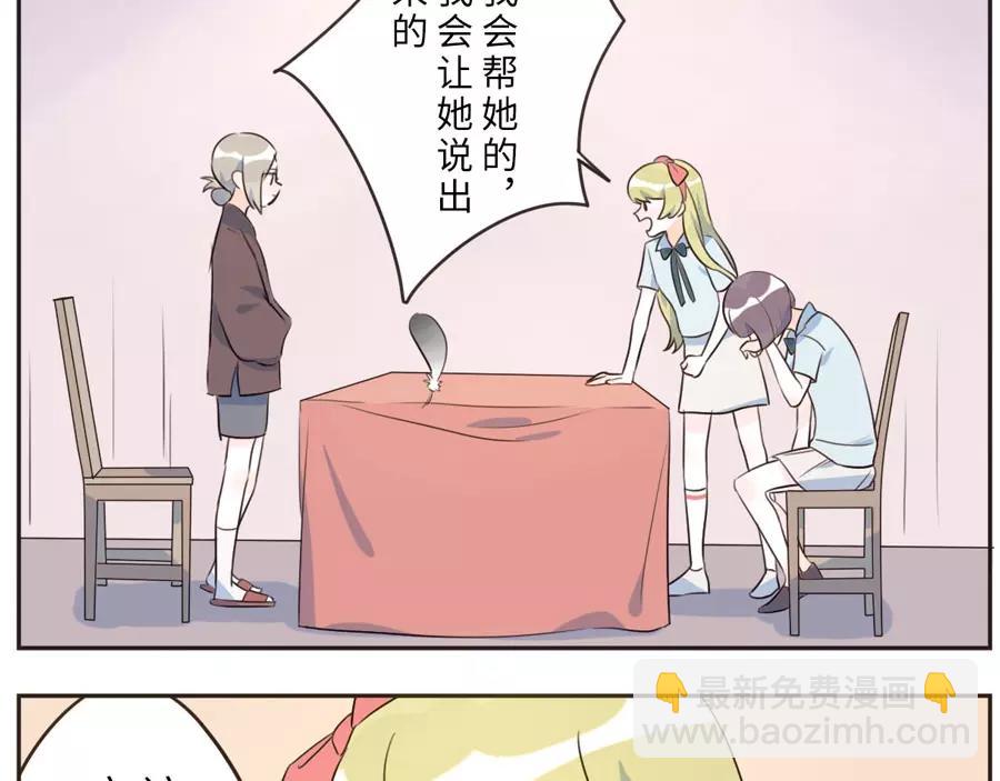 第49话 食忆妖（下）(1/2)-第77话