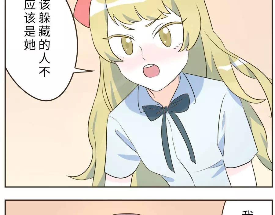 第49话 食忆妖（下）(1/2)-第77话