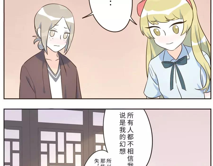 第49话 食忆妖（下）(1/2)-第77话